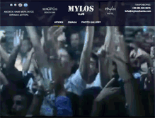 Tablet Screenshot of myloschania.com